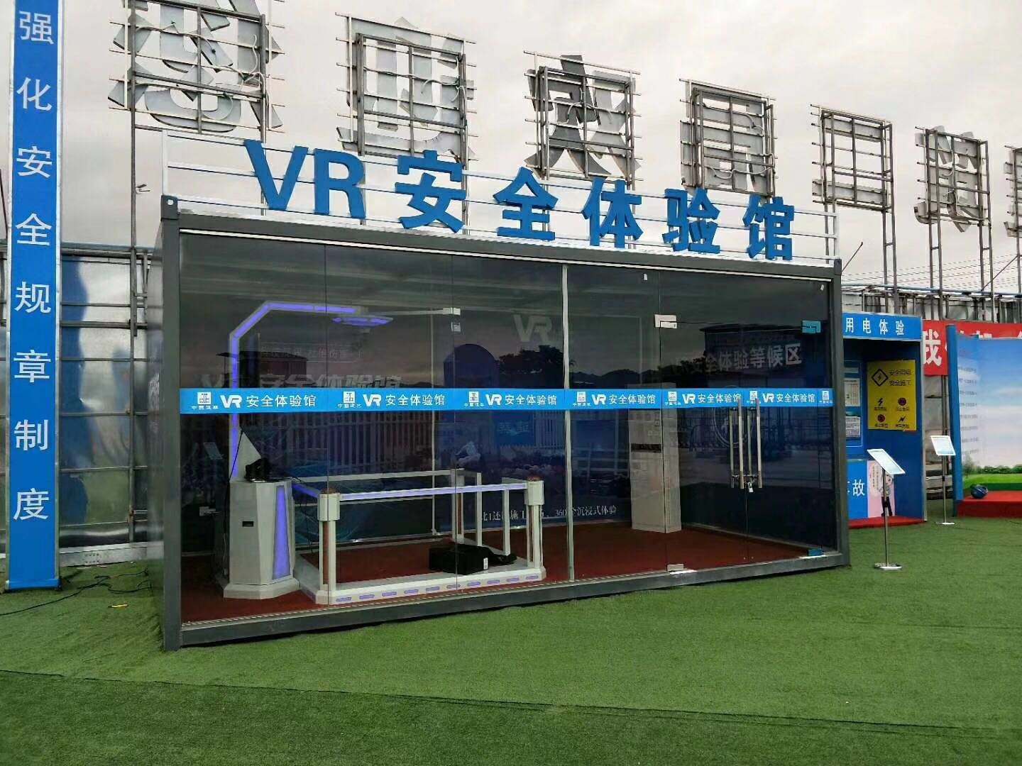 珠海香洲区VR安全体验馆